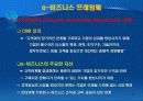 e-비즈니스 프레임웍(framework) 10페이지