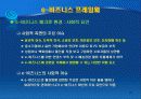e-비즈니스 프레임웍(framework) 24페이지