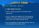 e-비즈니스 프레임웍(framework) 26페이지