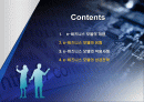 e-비즈니스모델과 적용사례 2페이지