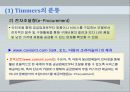 e-비즈니스모델과 적용사례 6페이지