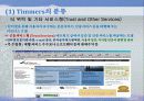 e-비즈니스모델과 적용사례 9페이지