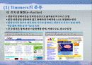 e-비즈니스모델과 적용사례 10페이지