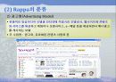 e-비즈니스모델과 적용사례 16페이지