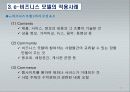 e-비즈니스모델과 적용사례 27페이지