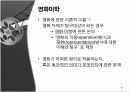 영화와 사실주의 [오발탄] 5페이지
