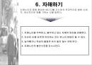 치매노인의 문제행동별 케어방법  8페이지