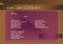 김일엽, 나혜석 시인 비교 분석 4페이지