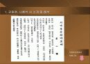 김일엽, 나혜석 시인 비교 분석 5페이지