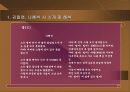 김일엽, 나혜석 시인 비교 분석 7페이지