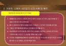 김일엽, 나혜석 시인 비교 분석 9페이지