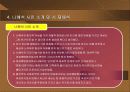 김일엽, 나혜석 시인 비교 분석 15페이지
