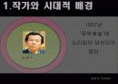 성과문학 쇼리킴 3페이지