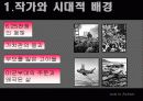 성과문학 쇼리킴 4페이지