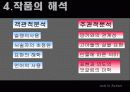 성과문학 쇼리킴 8페이지