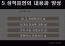 성과문학 쇼리킴 9페이지
