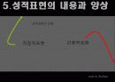 성과문학 쇼리킴 10페이지