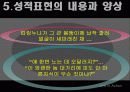 성과문학 쇼리킴 12페이지