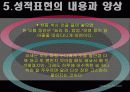 성과문학 쇼리킴 13페이지