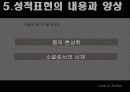 성과문학 쇼리킴 14페이지