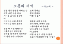 근대화에 따른 사회변화와 문학적 반영 2페이지