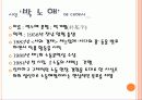 근대화에 따른 사회변화와 문학적 반영 4페이지