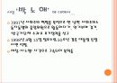 근대화에 따른 사회변화와 문학적 반영 5페이지