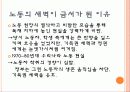 근대화에 따른 사회변화와 문학적 반영 7페이지