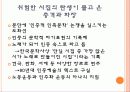 근대화에 따른 사회변화와 문학적 반영 9페이지