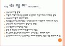 근대화에 따른 사회변화와 문학적 반영 15페이지