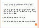 근대화에 따른 사회변화와 문학적 반영 17페이지