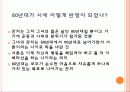 근대화에 따른 사회변화와 문학적 반영 20페이지