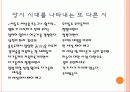 근대화에 따른 사회변화와 문학적 반영 23페이지
