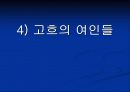 빈센트 반 고흐 28페이지