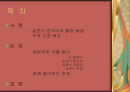 일본어투 생활 용어 2페이지