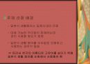 일본어투 생활 용어 4페이지