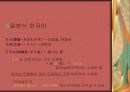 일본어투 생활 용어 7페이지