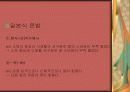 일본어투 생활 용어 13페이지