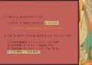 일본어투 생활 용어 17페이지