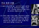  욕망이라는 이름의 전차 피피티 4페이지