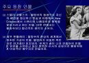  욕망이라는 이름의 전차 피피티 5페이지