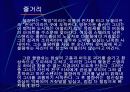  욕망이라는 이름의 전차 피피티 6페이지