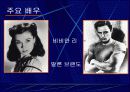  욕망이라는 이름의 전차 피피티 13페이지