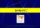  욕망이라는 이름의 전차 피피티 16페이지
