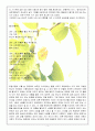 (명시산책) 감상문 4페이지