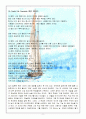 (명시산책) 감상문 9페이지