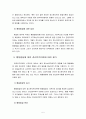 인간행동과사회환경 1A) 행동발달에 대한 정신분석이론의 입장과 요점에 대한 고찰 5페이지