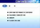 각국의 소규모기업 및 세이프티넷  지원정책( 영세기업위한특별융자및신용보증제도, 소규모기업 지원정책, 신용보증 제도, 세이프티넷 조사, 세이프티넷 분석, 세이프티넷 소개, 세이프티넷 개요, 세이프티넷 개관) 2페이지