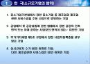 각국의 소규모기업 및 세이프티넷  지원정책( 영세기업위한특별융자및신용보증제도, 소규모기업 지원정책, 신용보증 제도, 세이프티넷 조사, 세이프티넷 분석, 세이프티넷 소개, 세이프티넷 개요, 세이프티넷 개관) 3페이지