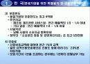 각국의 소규모기업 및 세이프티넷  지원정책( 영세기업위한특별융자및신용보증제도, 소규모기업 지원정책, 신용보증 제도, 세이프티넷 조사, 세이프티넷 분석, 세이프티넷 소개, 세이프티넷 개요, 세이프티넷 개관) 10페이지